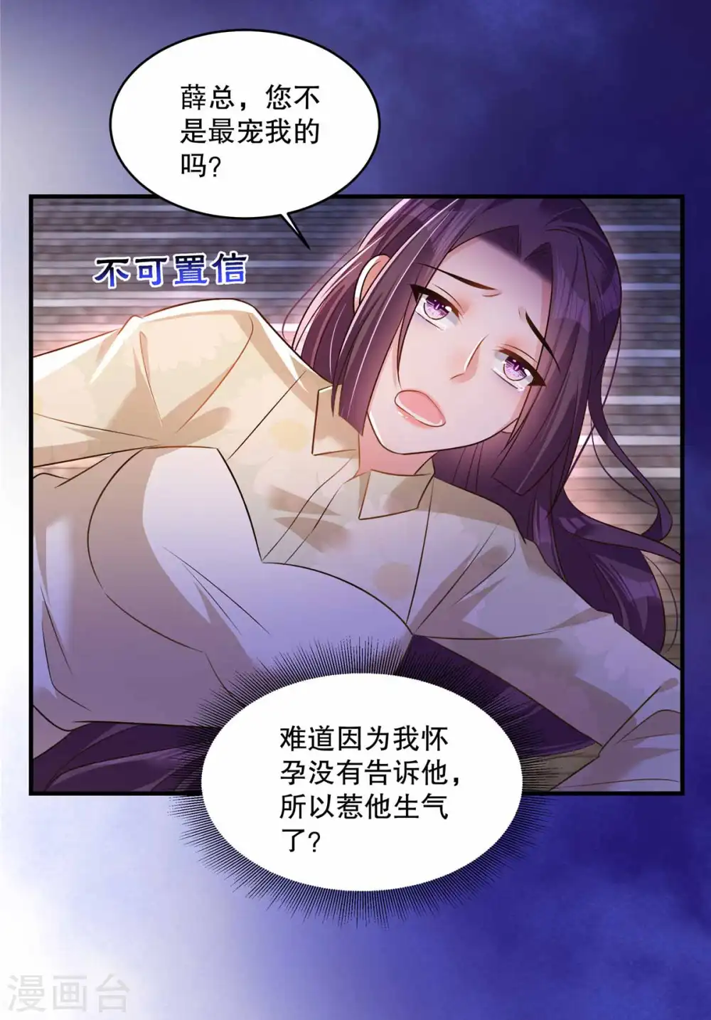 第321话 真是一无是处！ 第11页