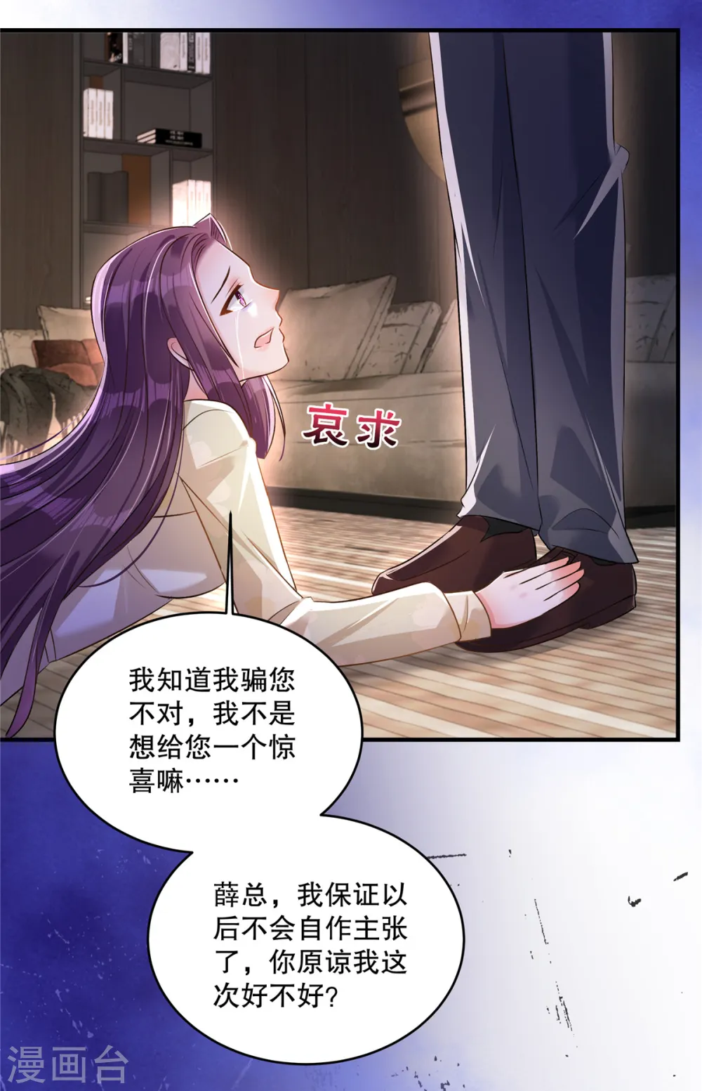 第321话 真是一无是处！ 第12页