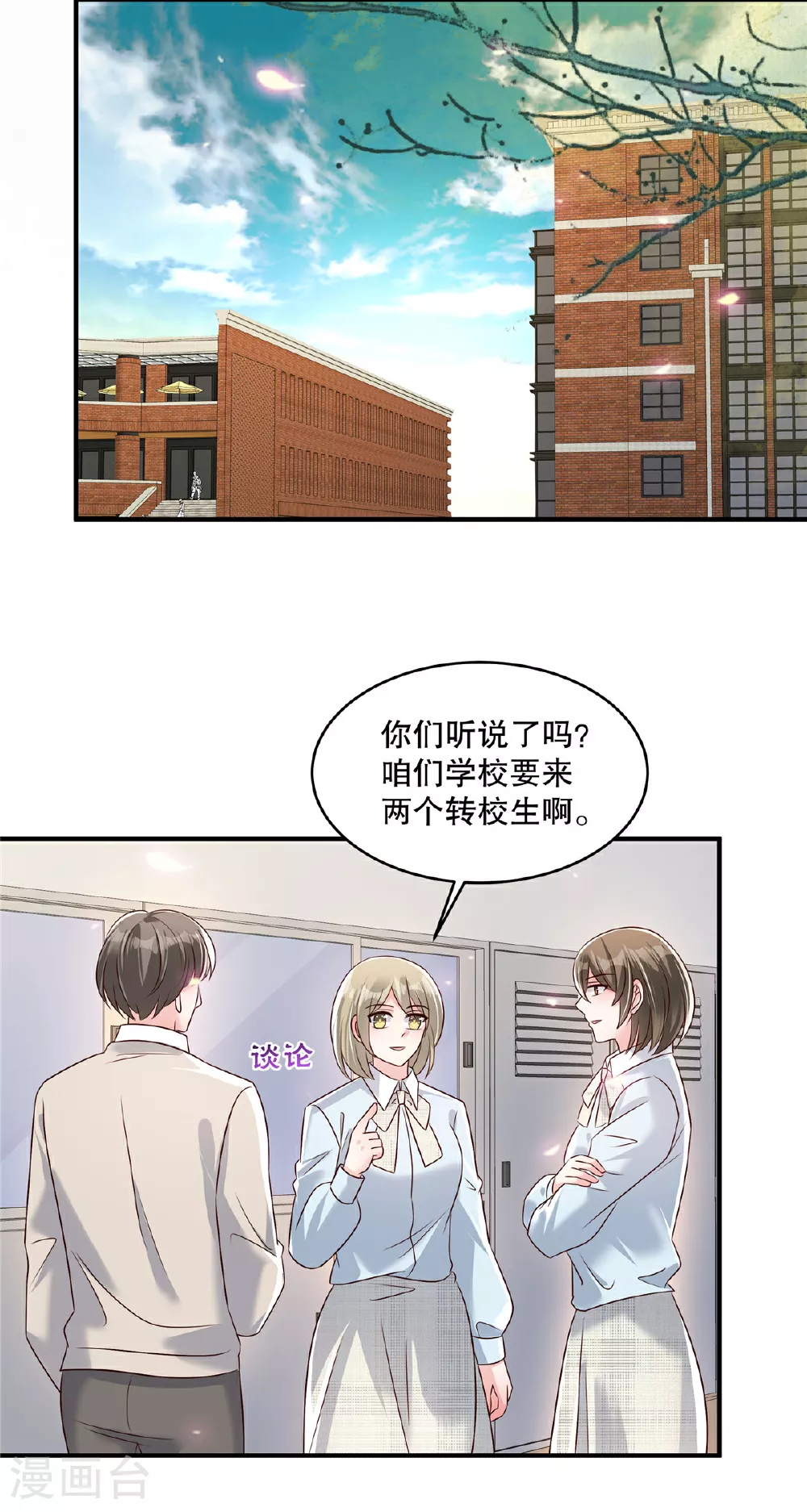 第342话 少爷那边出状况了 第11页
