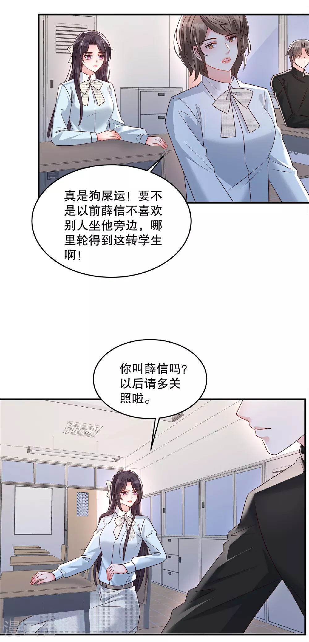 第342话 少爷那边出状况了 第17页