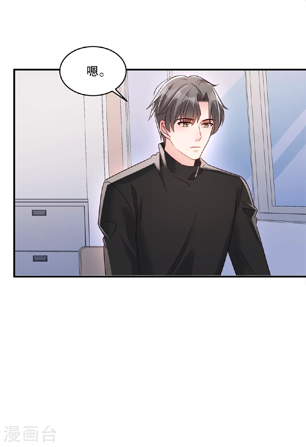 第342话 少爷那边出状况了 第18页