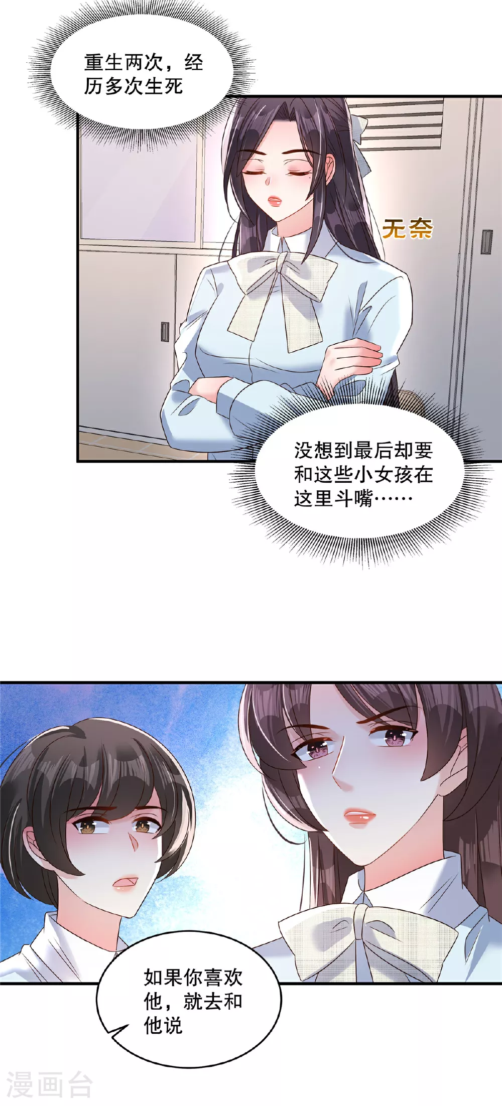 第342话 少爷那边出状况了 第22页