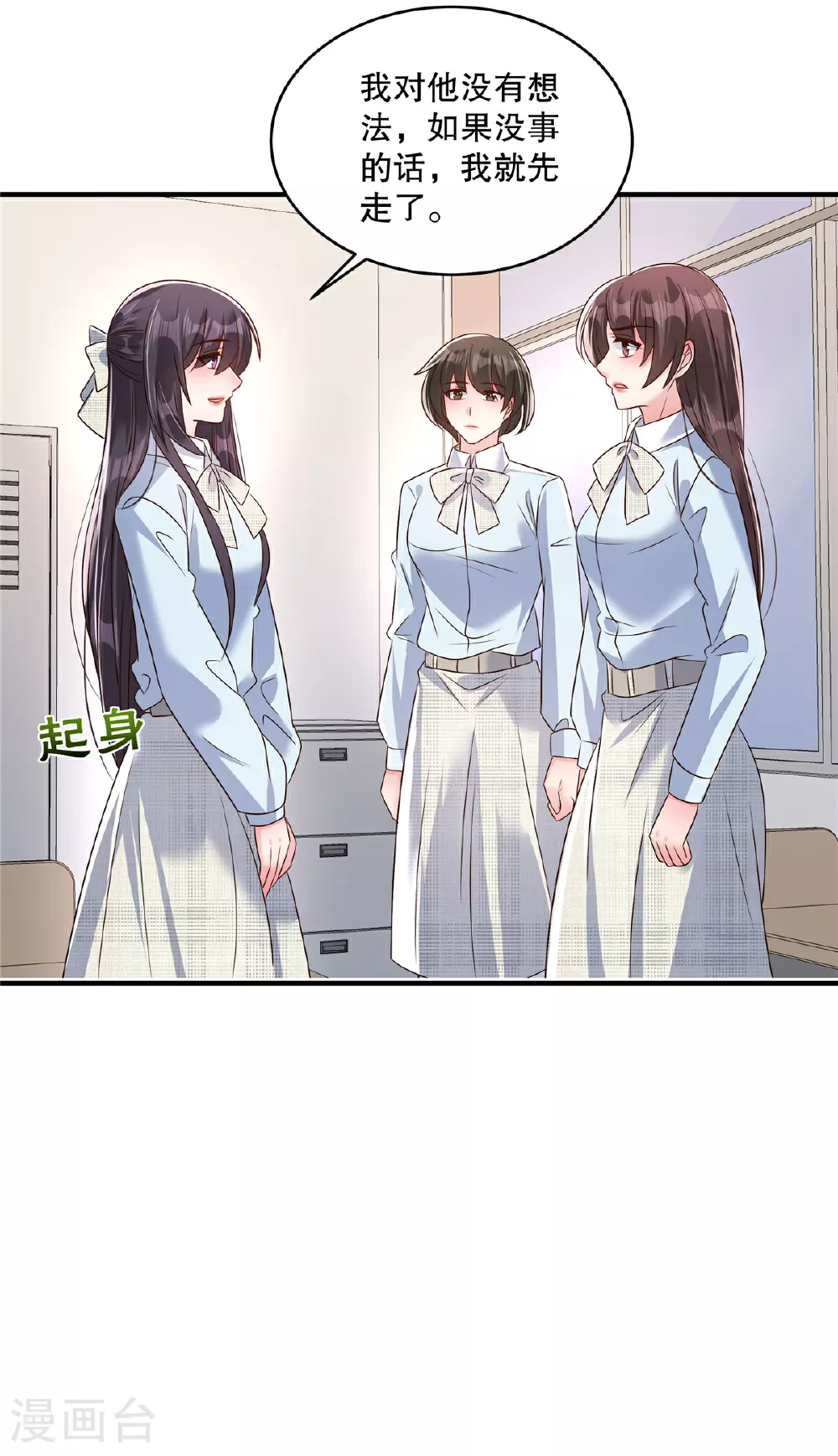 第342话 少爷那边出状况了 第23页