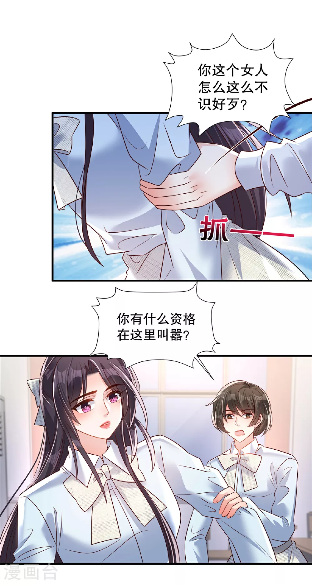 第343话 那我们更要争分夺秒 第2页