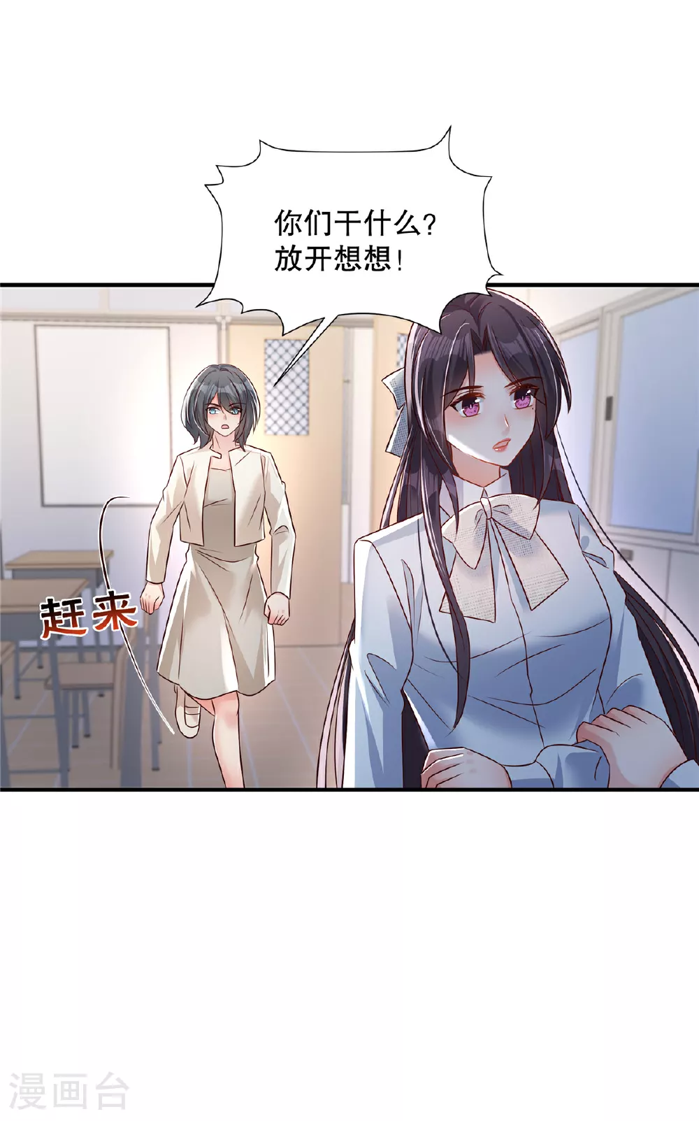 第343话 那我们更要争分夺秒 第3页