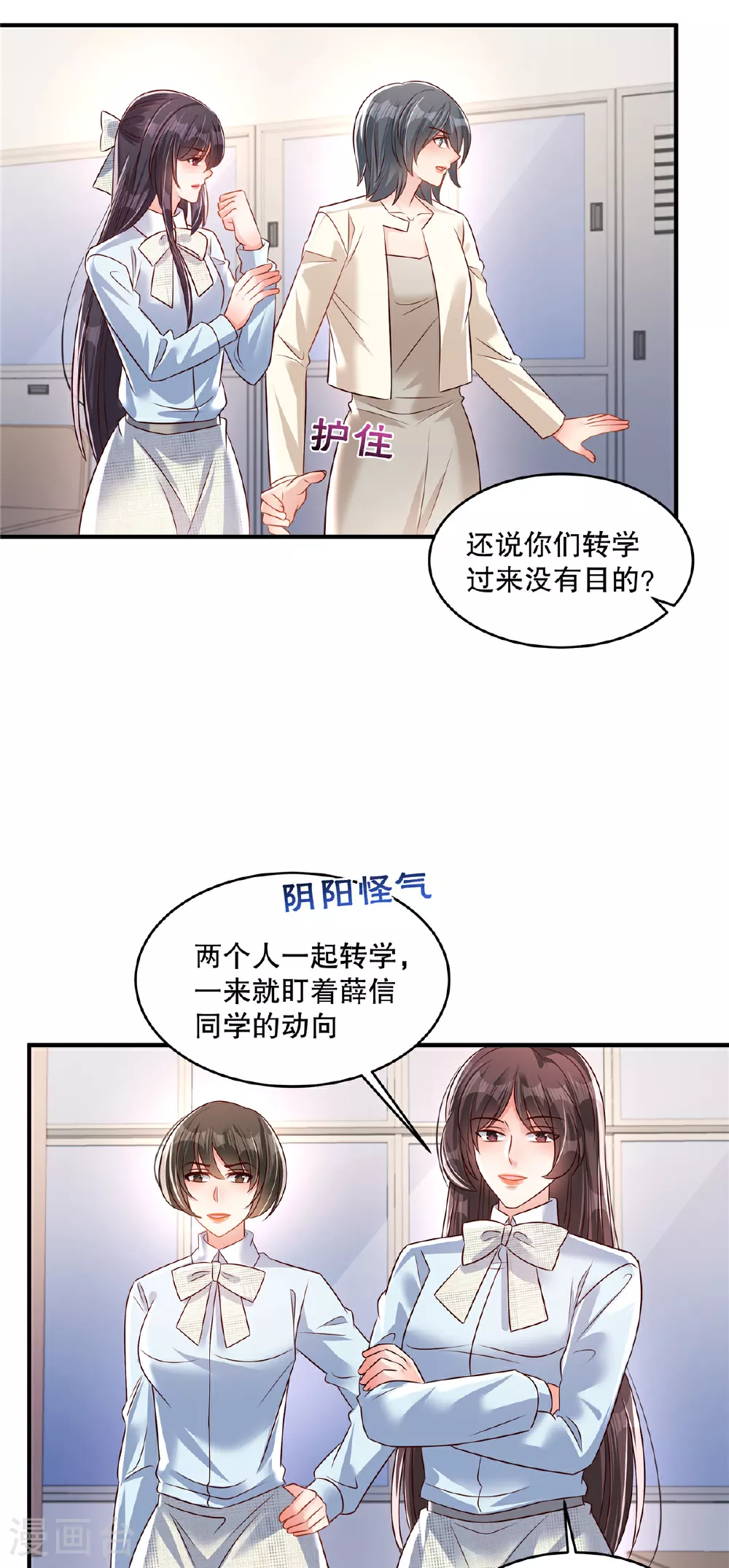 第343话 那我们更要争分夺秒 第4页