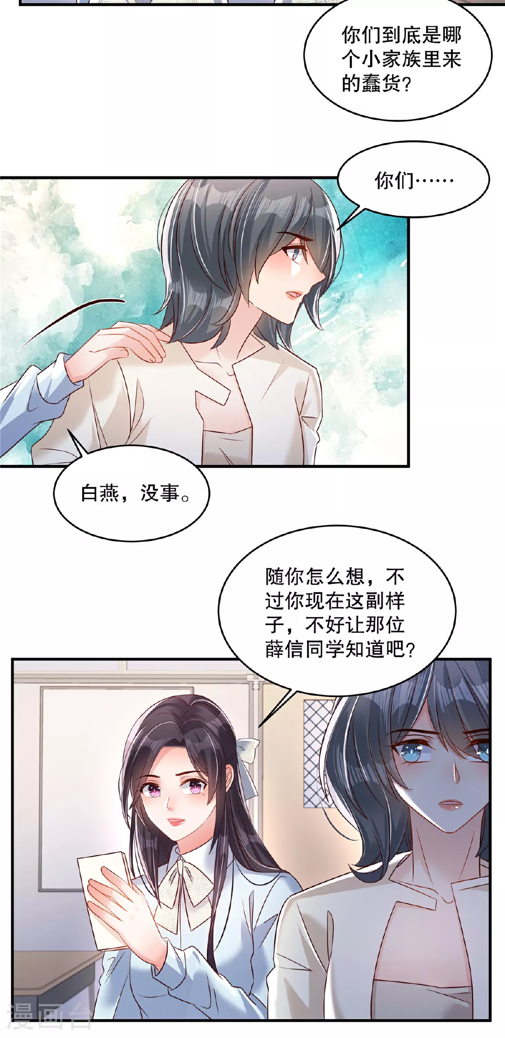第343话 那我们更要争分夺秒 第5页