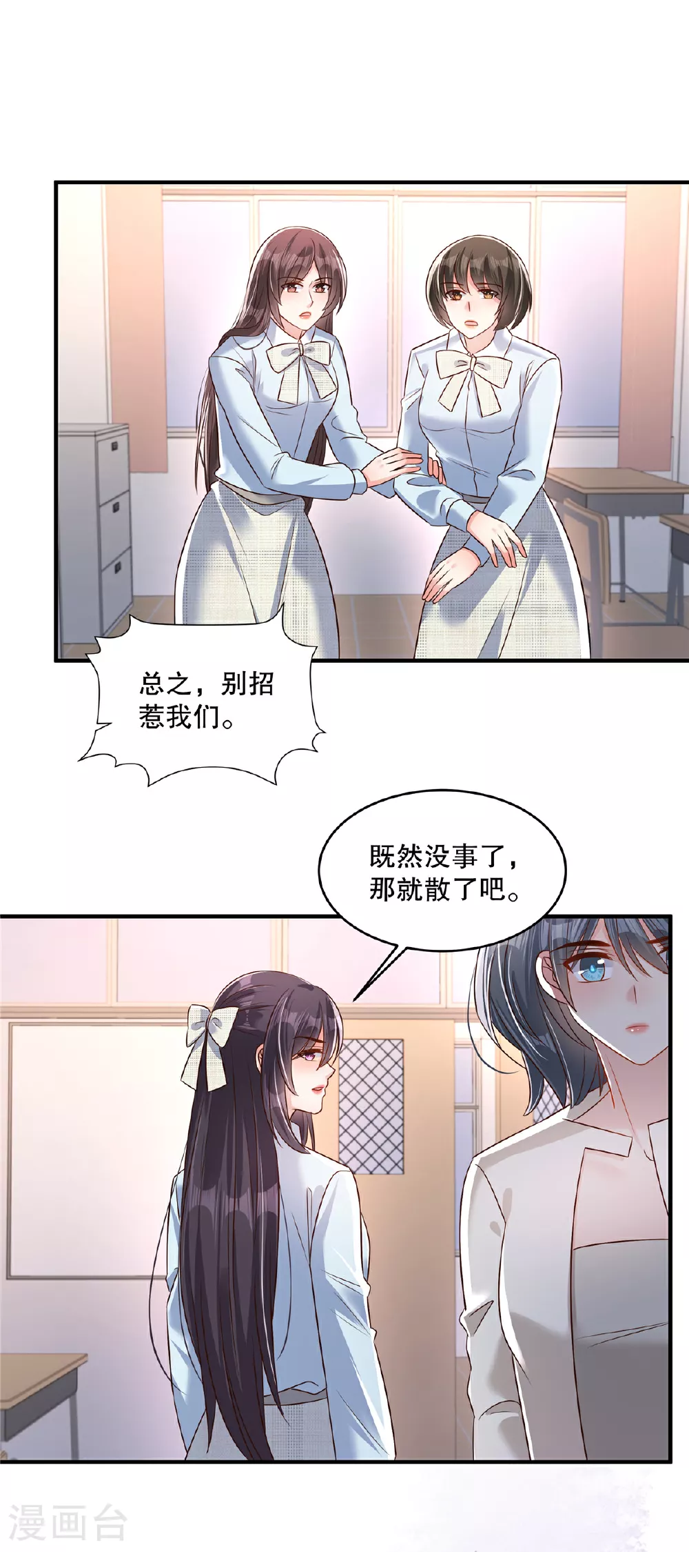 第343话 那我们更要争分夺秒 第8页