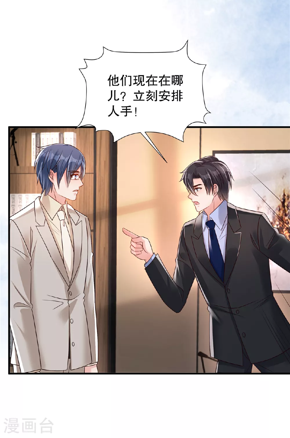 第343话 那我们更要争分夺秒 第12页