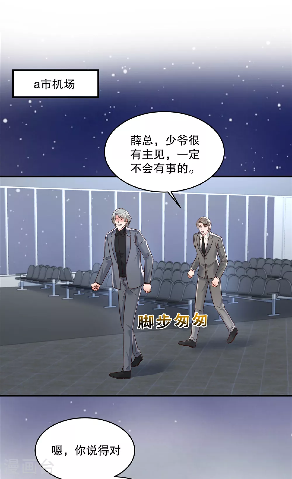 第343话 那我们更要争分夺秒 第15页