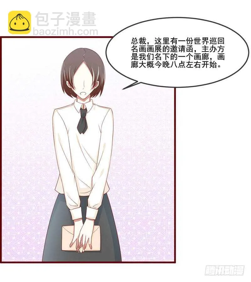 第73话 绝不能再失去你一次 第5页