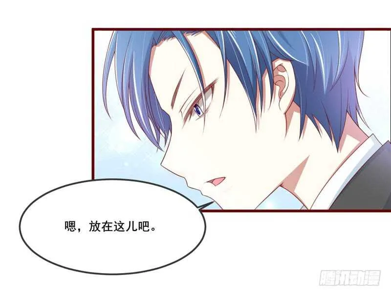 第73话 绝不能再失去你一次 第6页
