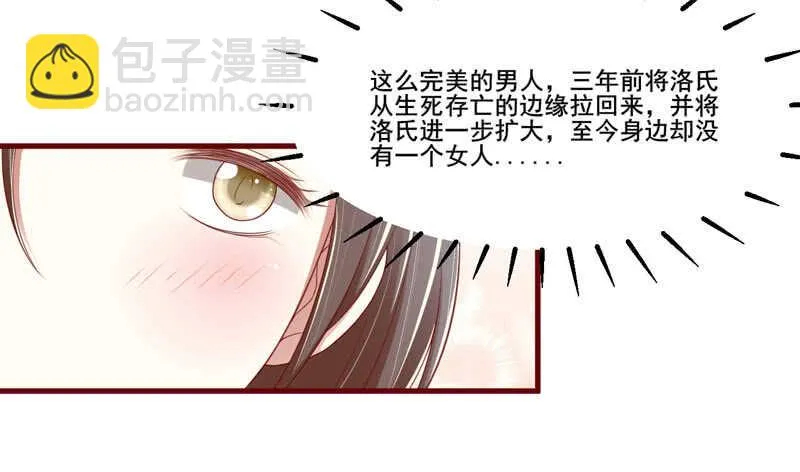 第73话 绝不能再失去你一次 第8页