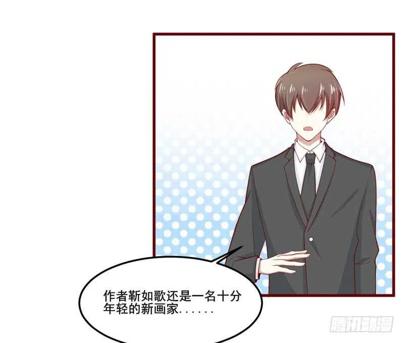 第73话 绝不能再失去你一次 第21页