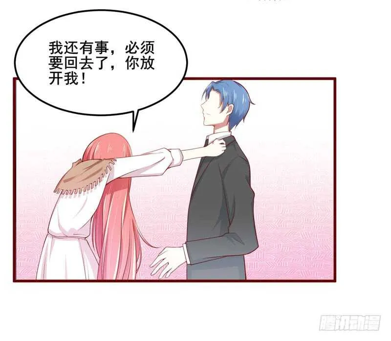 第73话 绝不能再失去你一次 第45页