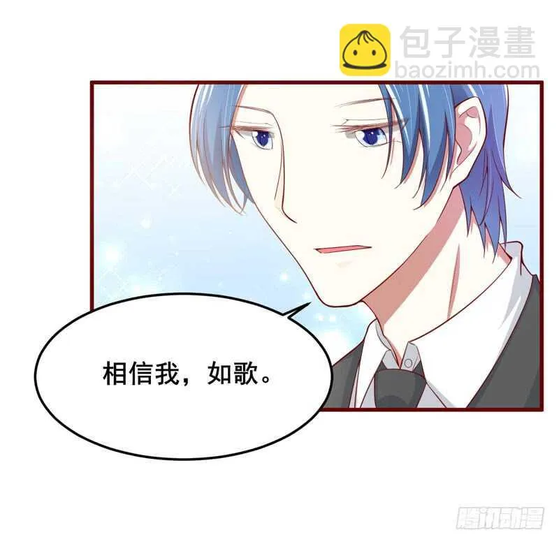 第73话 绝不能再失去你一次 第49页