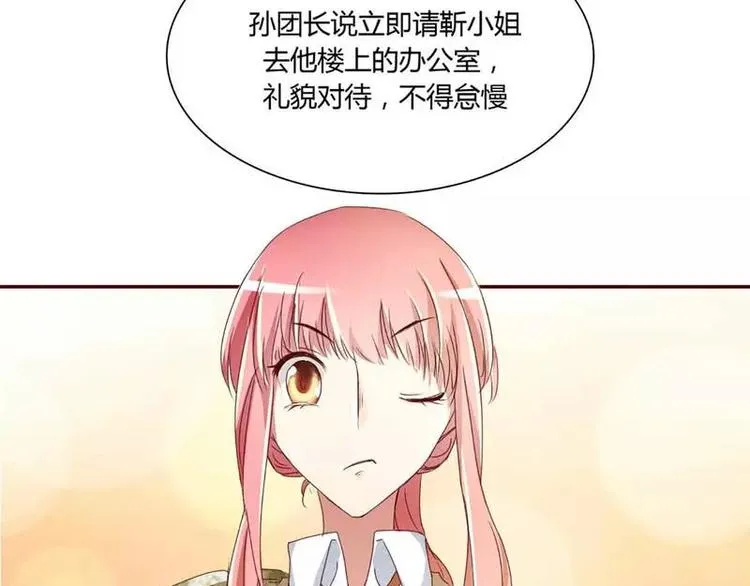 第2话 就这样被看了？ 第43页