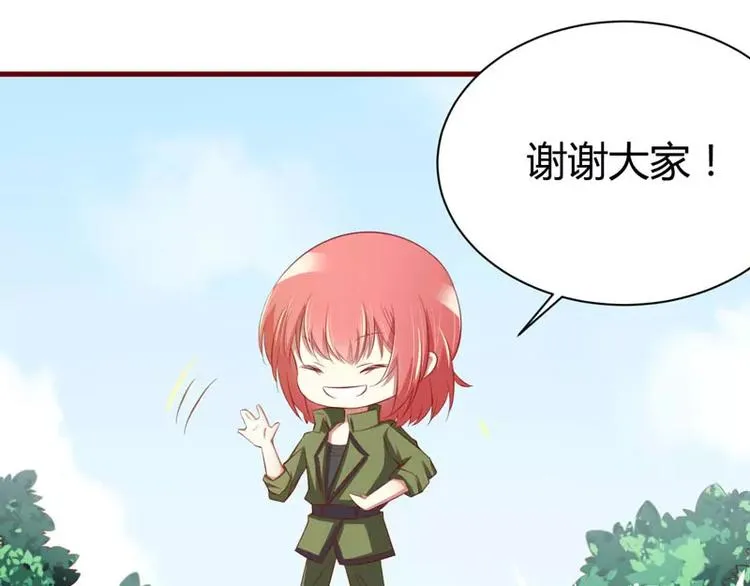 第28话 即将和孙浩然订婚？ 第17页