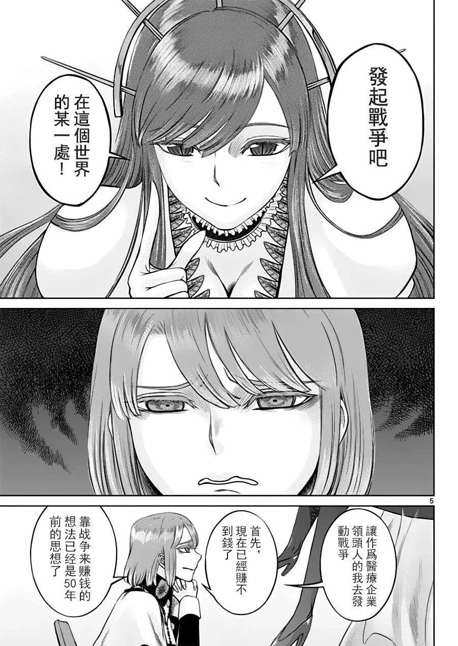 第20话 第5页
