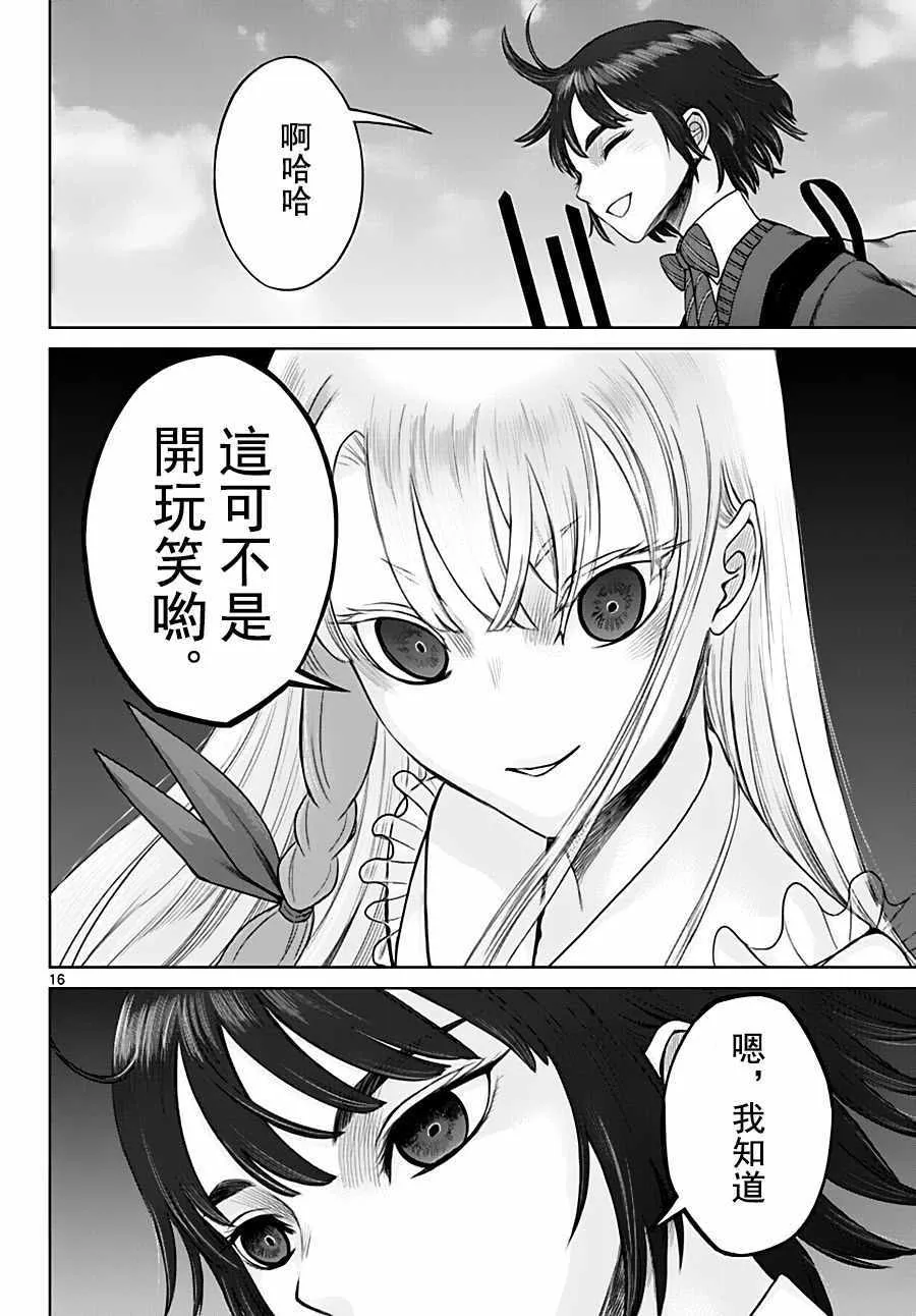 第19话 第16页