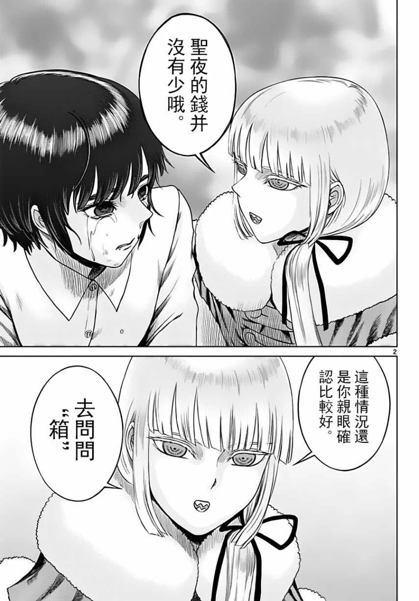 第18话 第2页