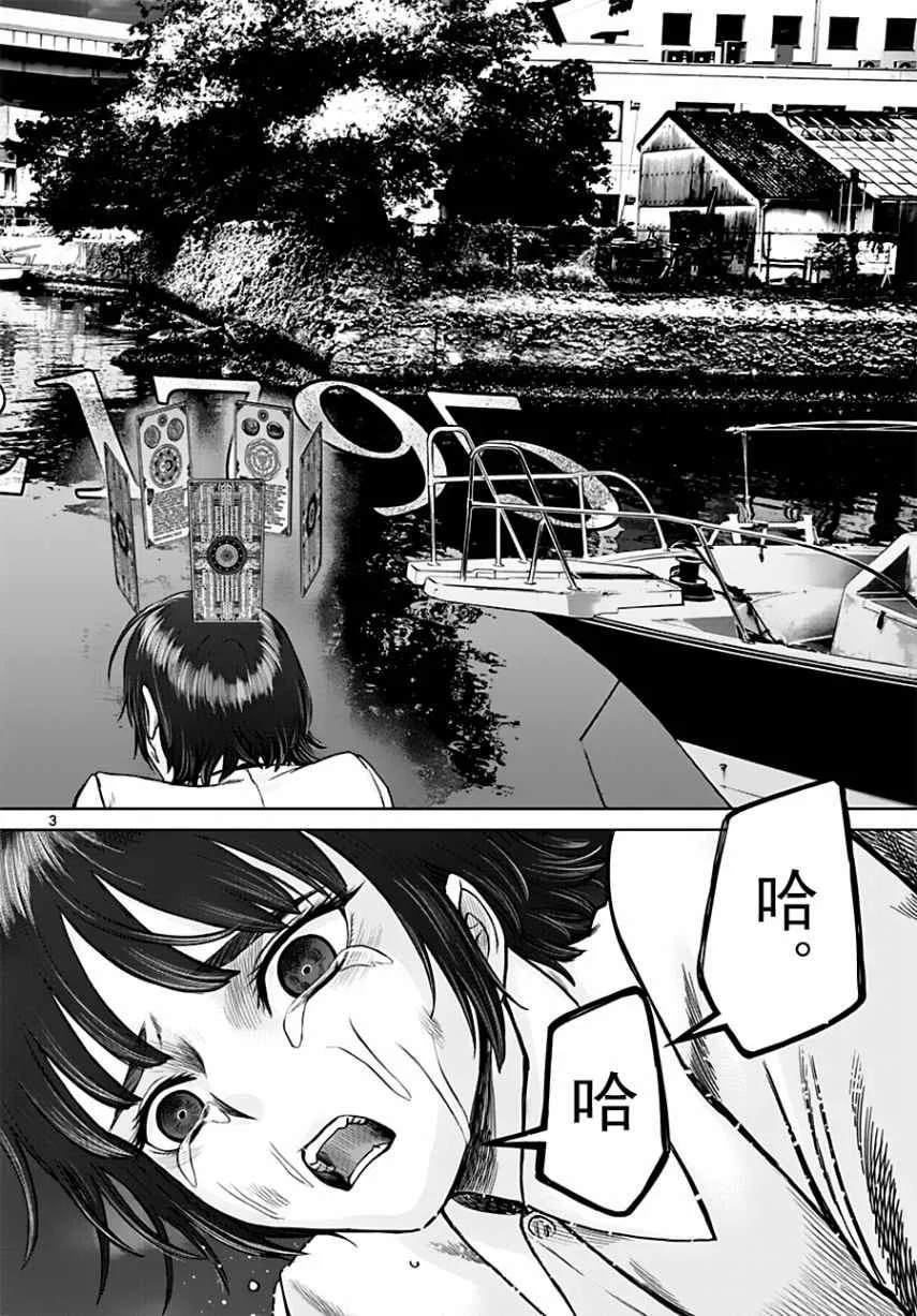 第18话 第3页