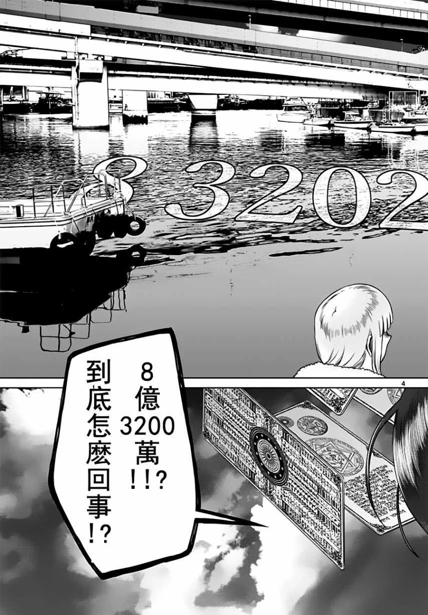 第18话 第4页