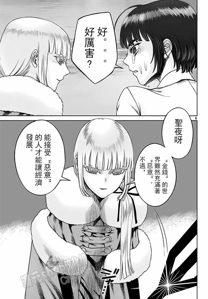 第18话 第6页