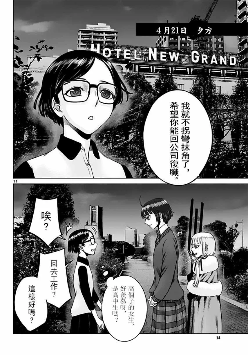 第18话 第11页