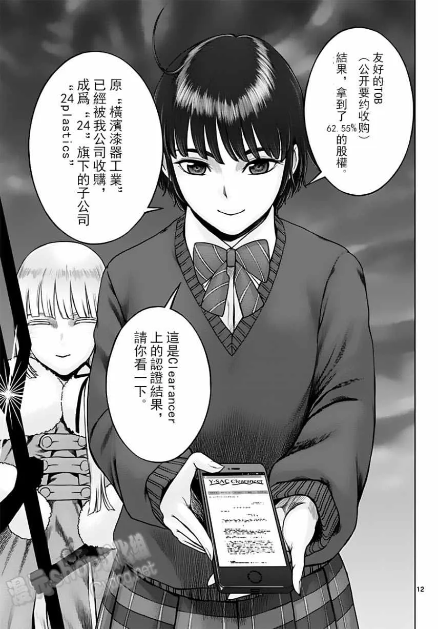第18话 第12页