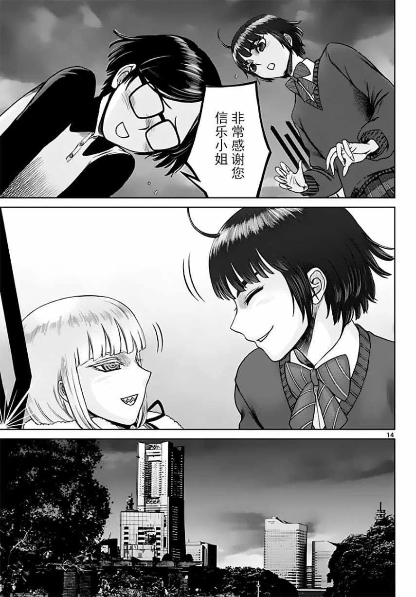 第18话 第14页