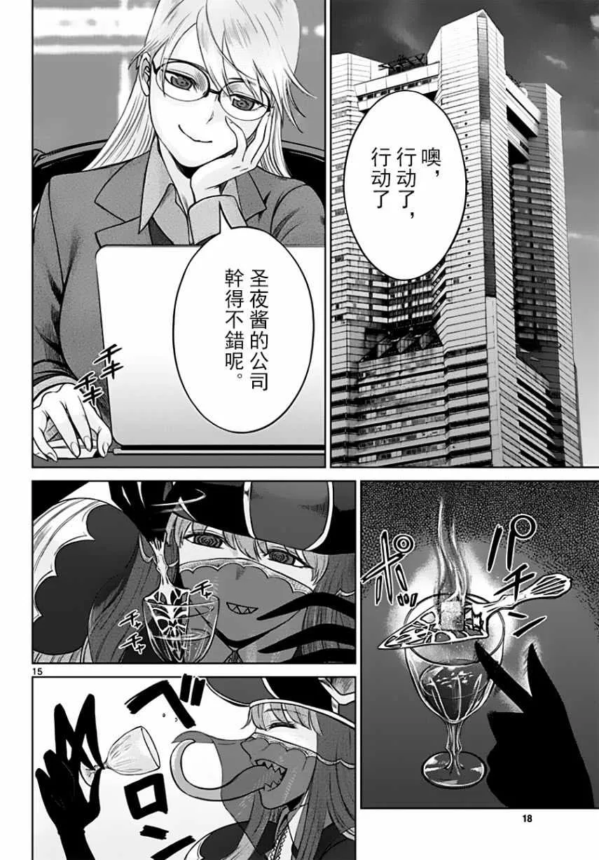 第18话 第15页