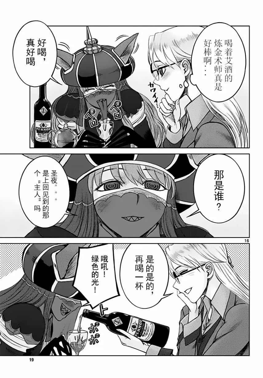 第18话 第16页