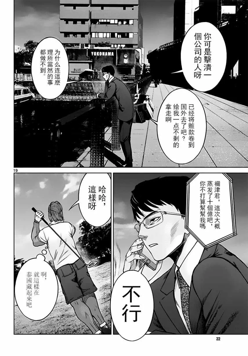 第18话 第19页