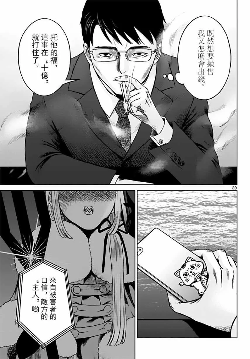 第18话 第20页