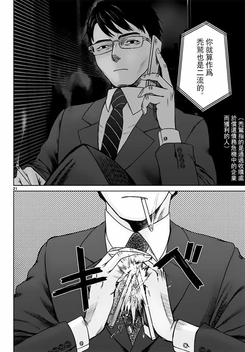 第18话 第21页