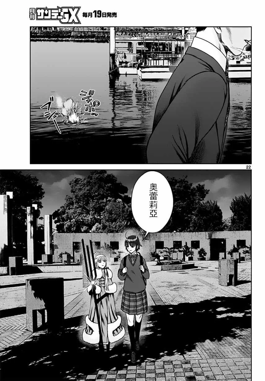 第18话 第22页