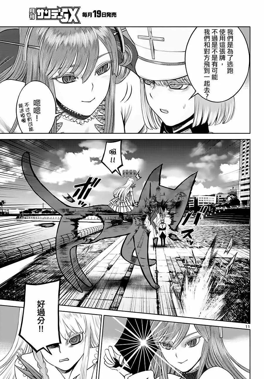 第13话 第10页