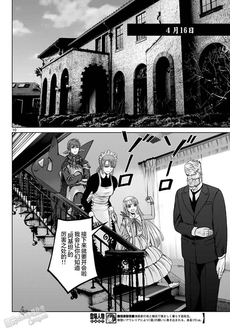 第11话 第10页