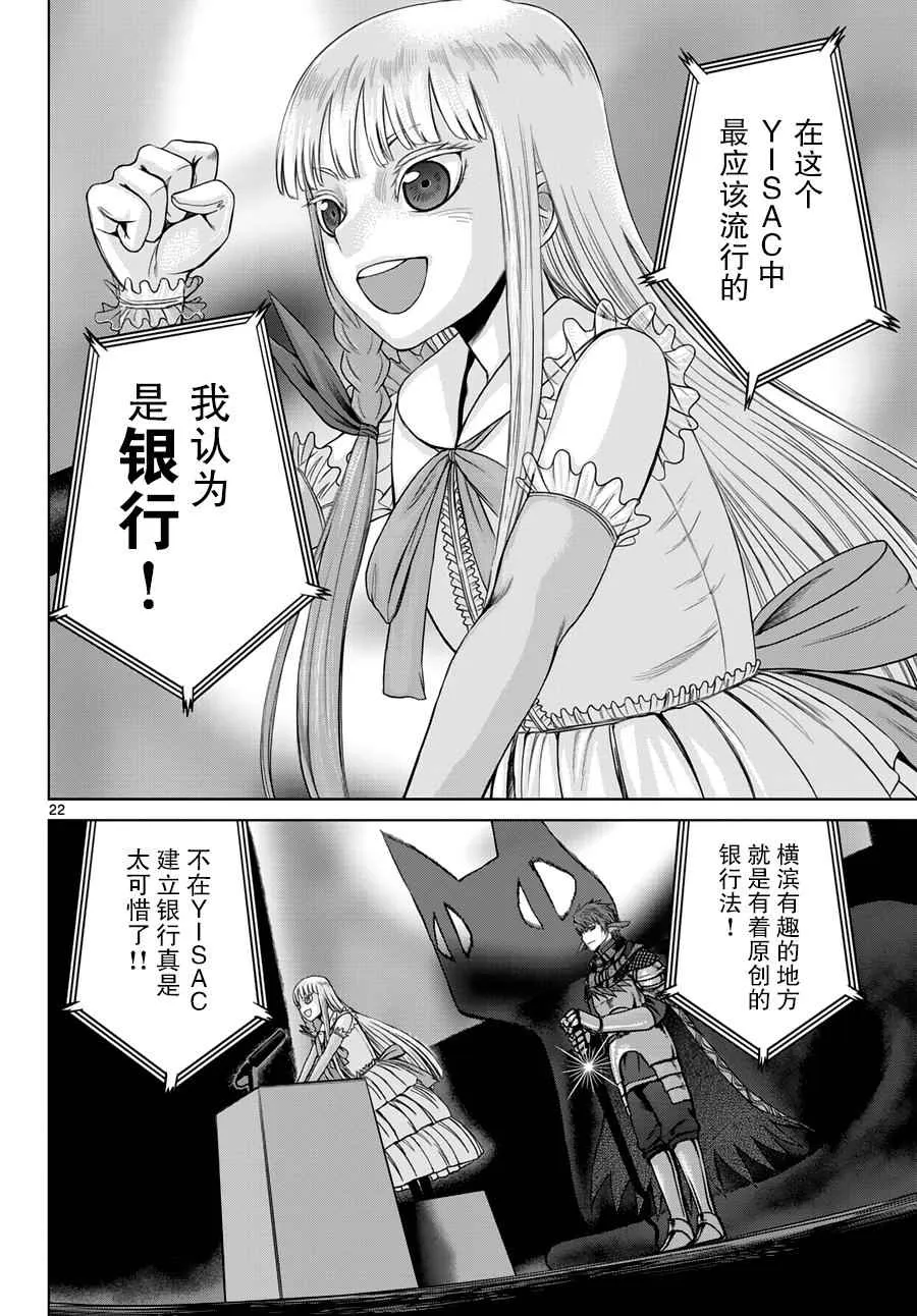 第11话 第22页