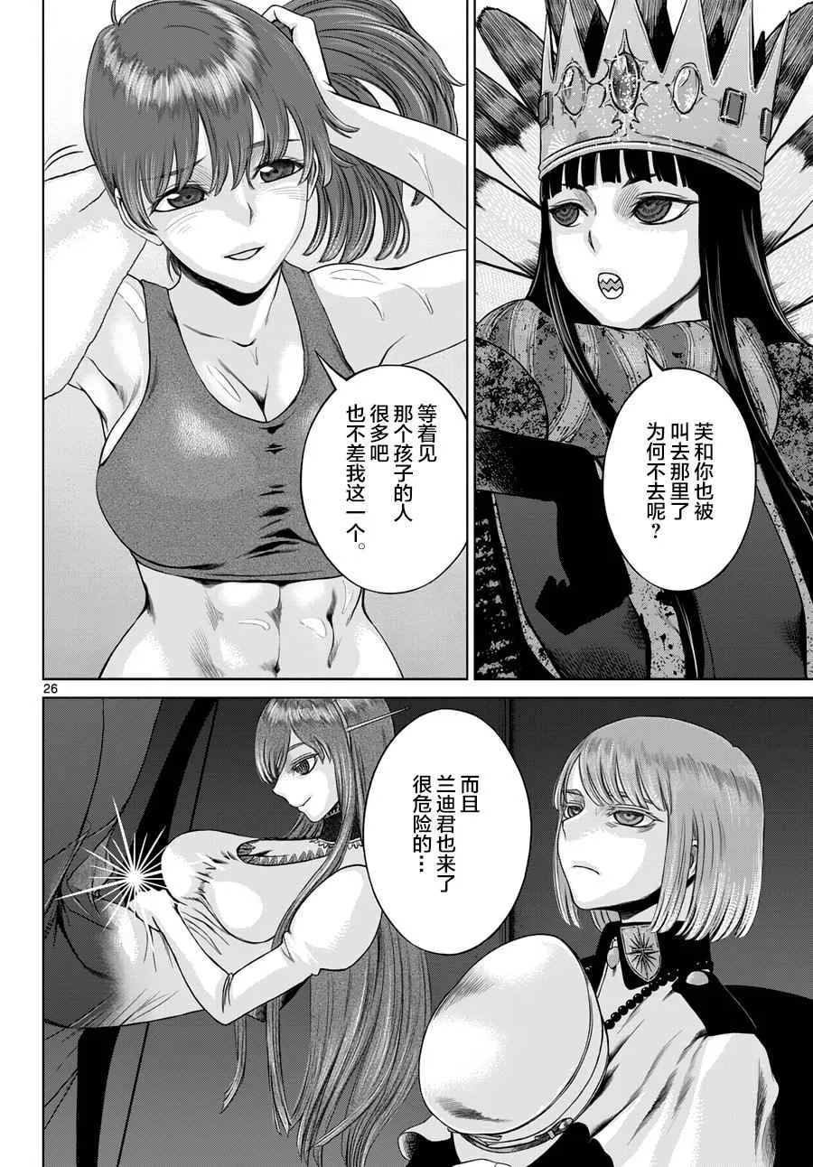 第11话 第26页