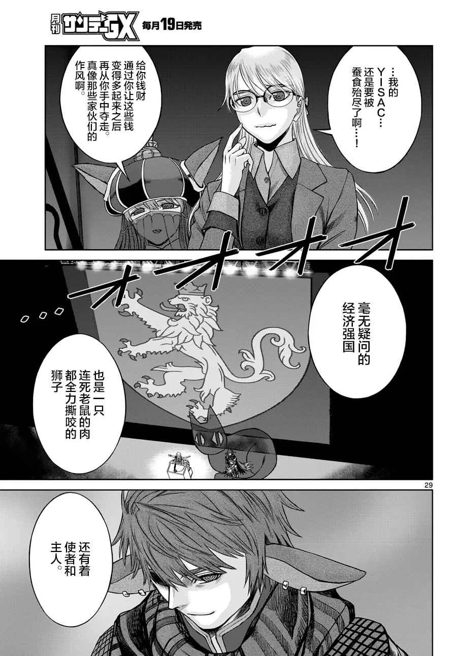 第11话 第29页