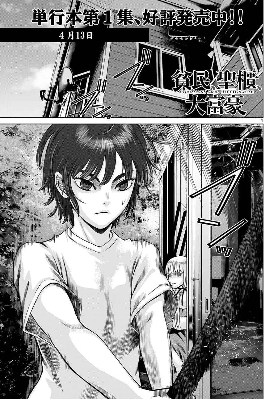 第10话 第1页