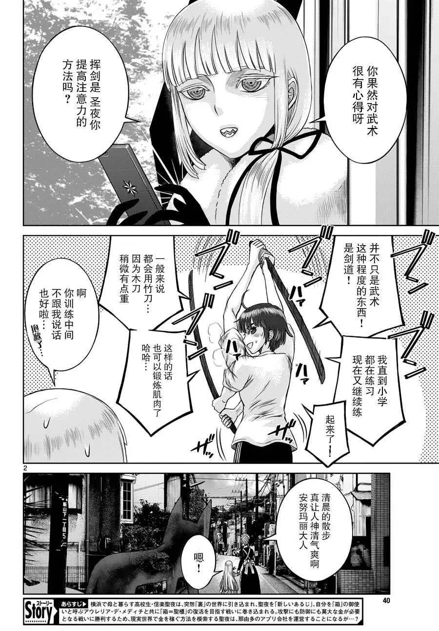 第10话 第2页