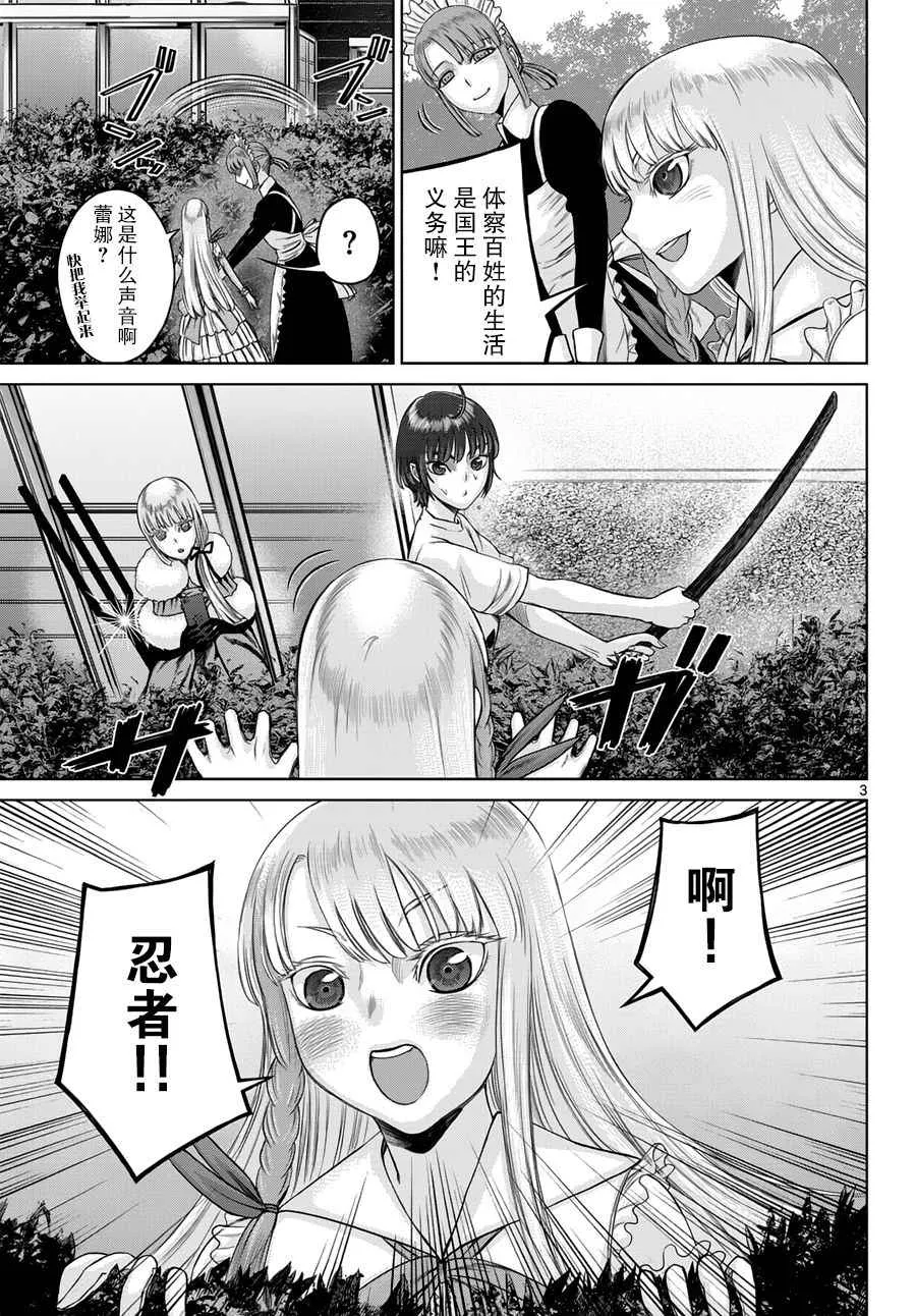 第10话 第3页