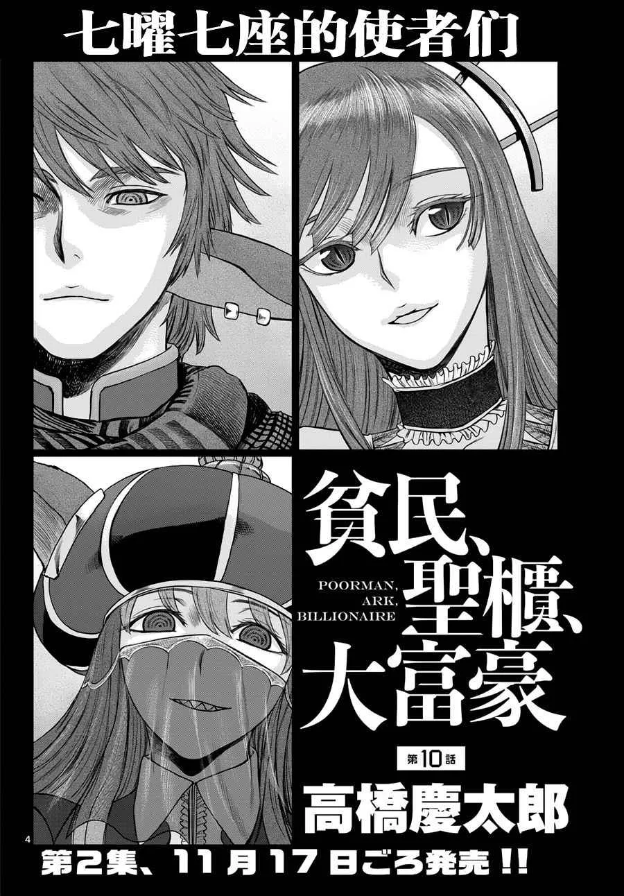 第10话 第4页