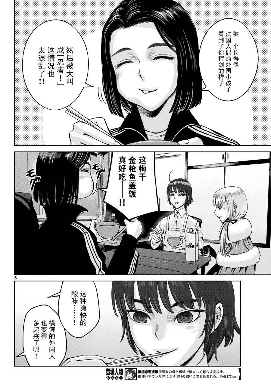 第10话 第6页