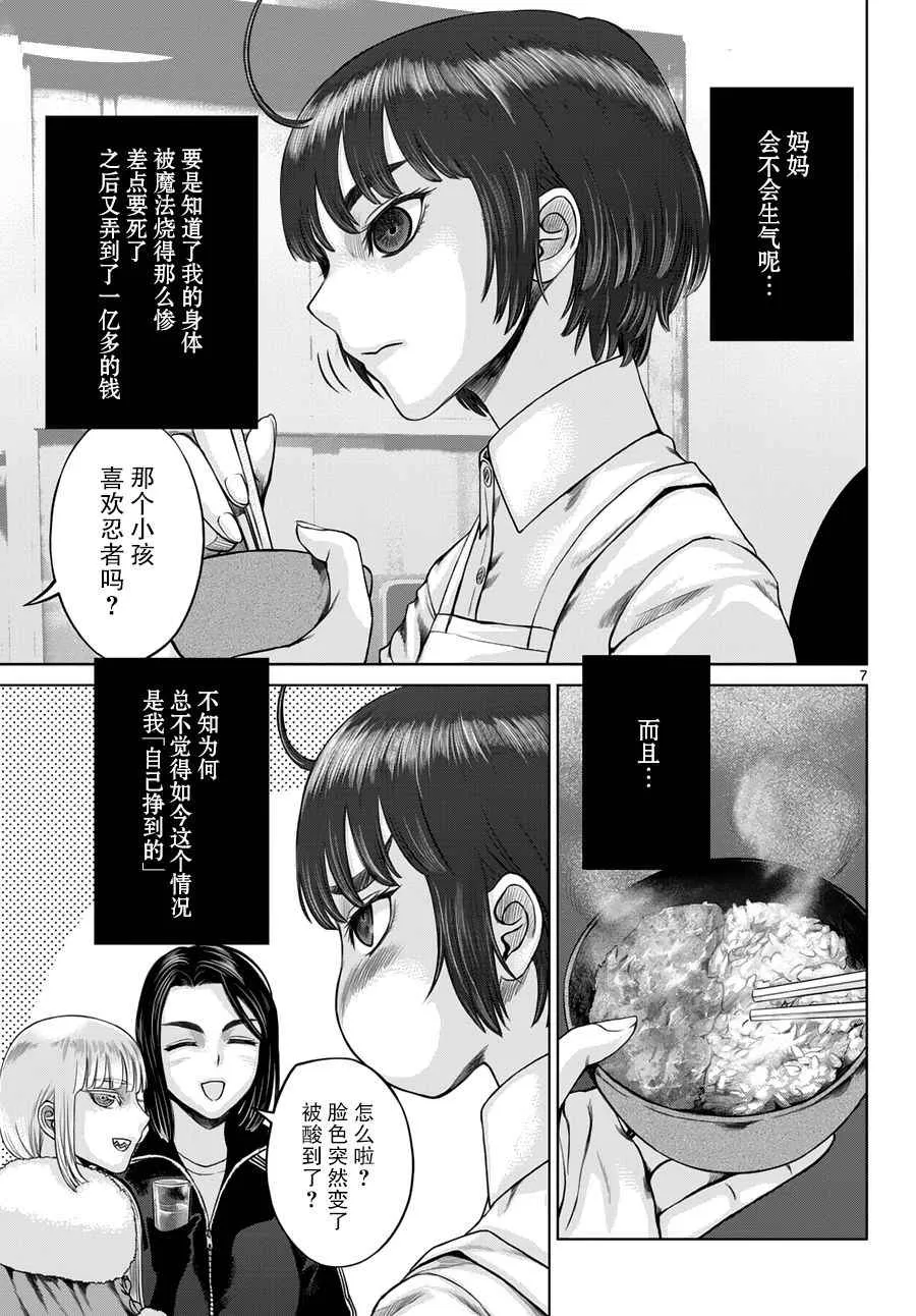 第10话 第7页