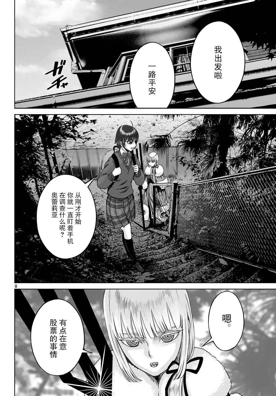 第10话 第8页