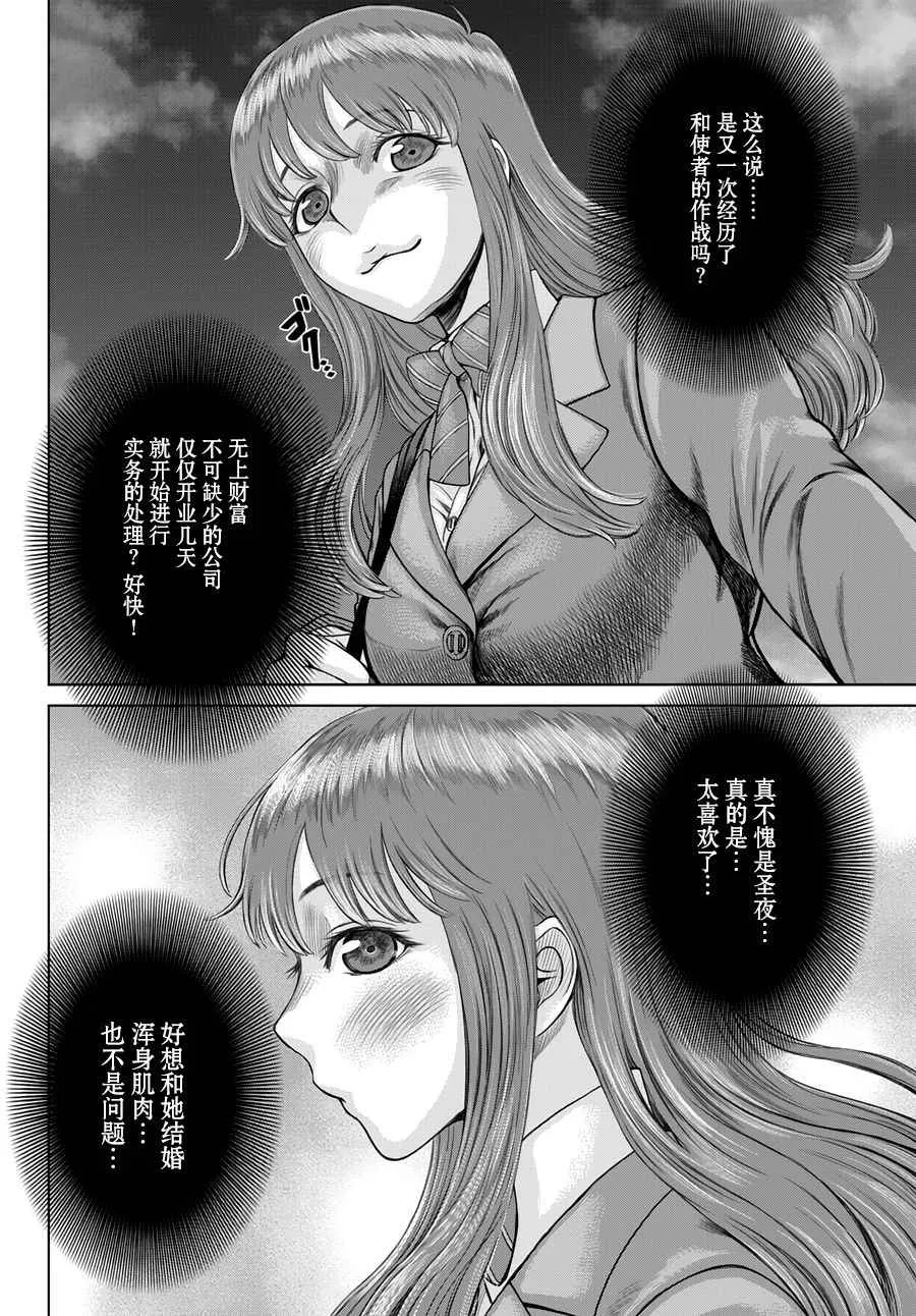 第10话 第14页